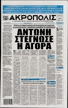 Η ΑΚΡΟΠΟΛΗ