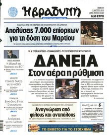 ΒΡΑΔΥΝΗ