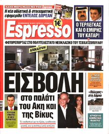 ESPRESSO