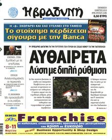 ΒΡΑΔΥΝΗ