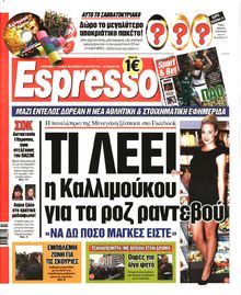 ESPRESSO