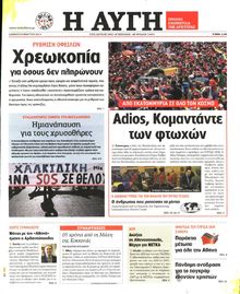 ΑΥΓΗ
