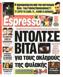 ESPRESSO