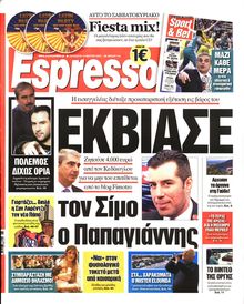 ESPRESSO