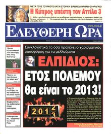 ΕΛΕΥΘΕΡΗ ΩΡΑ