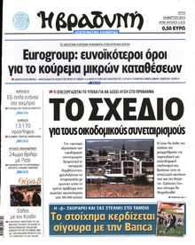 ΒΡΑΔΥΝΗ