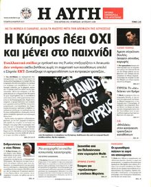 ΑΥΓΗ
