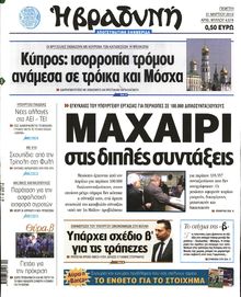 ΒΡΑΔΥΝΗ
