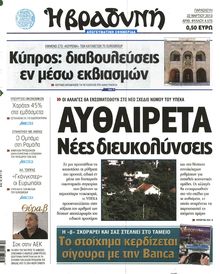 ΒΡΑΔΥΝΗ