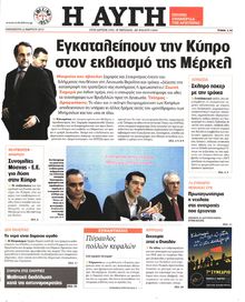 ΑΥΓΗ