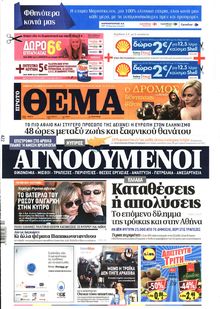 ΠΡΩΤΟ ΘΕΜΑ