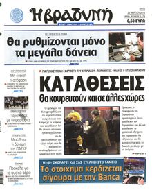 ΒΡΑΔΥΝΗ