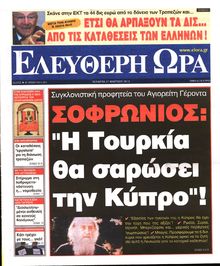 ΕΛΕΥΘΕΡΗ ΩΡΑ