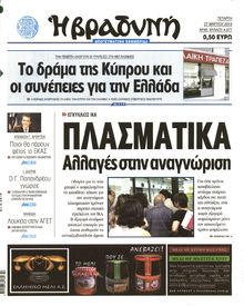 ΒΡΑΔΥΝΗ