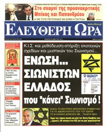 ΕΛΕΥΘΕΡΗ ΩΡΑ