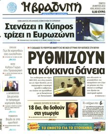 ΒΡΑΔΥΝΗ