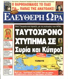 ΕΛΕΥΘΕΡΗ ΩΡΑ