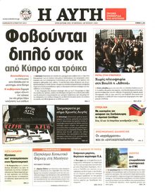 ΑΥΓΗ