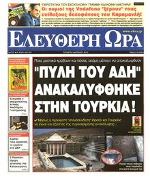 ΕΛΕΥΘΕΡΗ ΩΡΑ