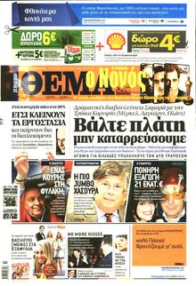 ΠΡΩΤΟ ΘΕΜΑ
