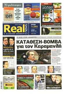 REAL NEWS