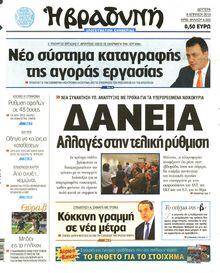 ΒΡΑΔΥΝΗ