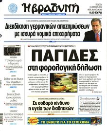 ΒΡΑΔΥΝΗ
