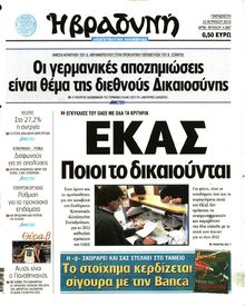 ΒΡΑΔΥΝΗ
