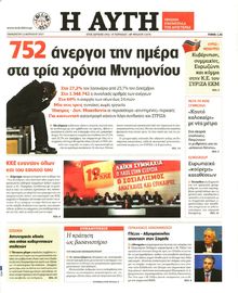 ΑΥΓΗ