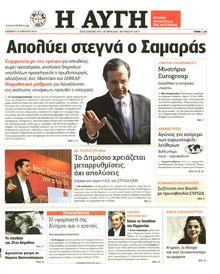 ΑΥΓΗ