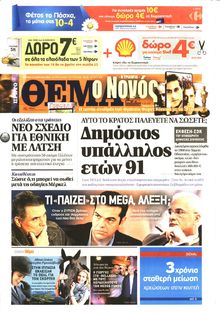 ΠΡΩΤΟ ΘΕΜΑ