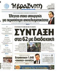 ΒΡΑΔΥΝΗ