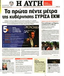 ΑΥΓΗ