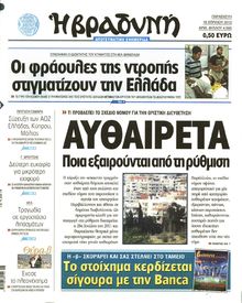 ΒΡΑΔΥΝΗ