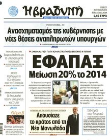 ΒΡΑΔΥΝΗ