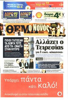 ΠΡΩΤΟ ΘΕΜΑ