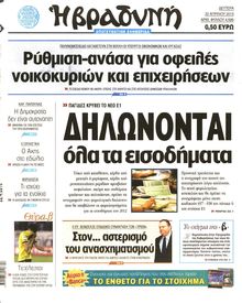 ΒΡΑΔΥΝΗ