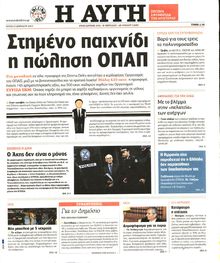 ΑΥΓΗ