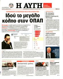 ΑΥΓΗ