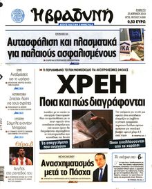 ΒΡΑΔΥΝΗ