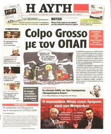 ΑΥΓΗ ΤΗΣ ΚΥΡΙΑΚΗΣ