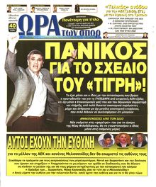 ΩΡΑ ΓΙΑ ΣΠΟΡ