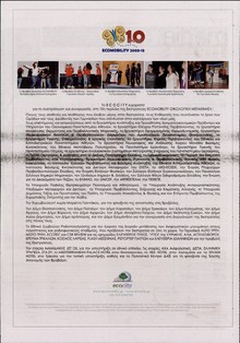 ΕΛΕΥΘΕΡΟΣ ΤΥΠΟΣ  ΚΥΡΙΑΚΗΣ