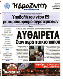 ΒΡΑΔΥΝΗ
