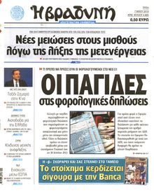 ΒΡΑΔΥΝΗ