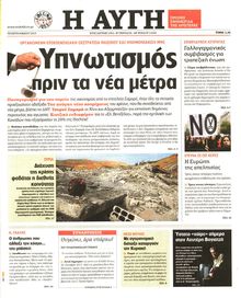 ΑΥΓΗ