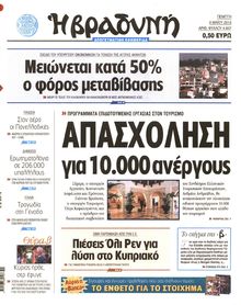 ΒΡΑΔΥΝΗ