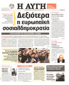 ΑΥΓΗ