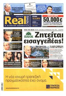 REAL NEWS