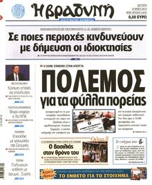 ΒΡΑΔΥΝΗ
